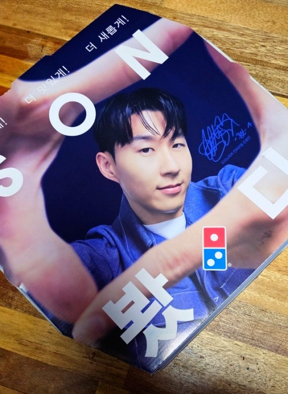 도미노피자강일점 이미지