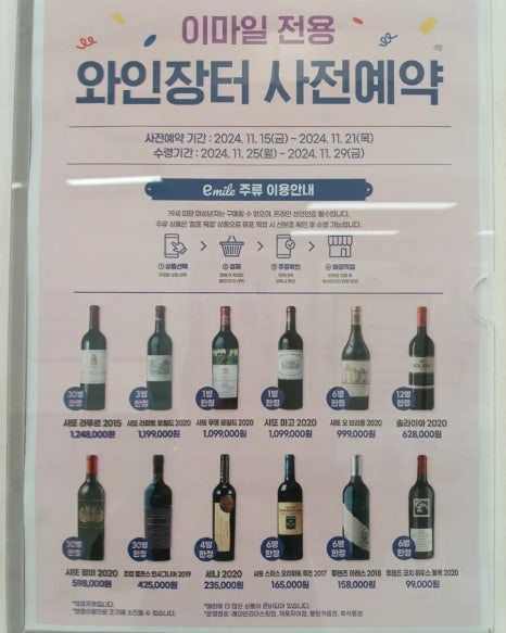 이마트에브리데이 개포자이점 이미지
