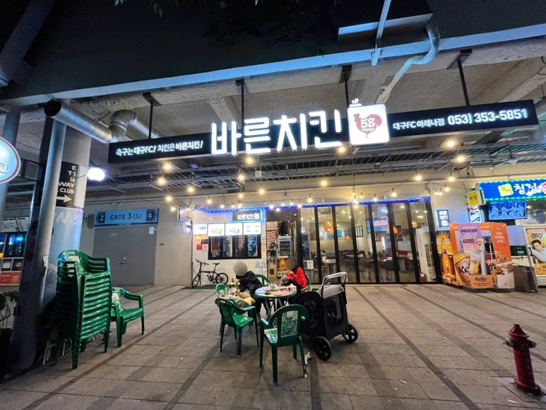 바른치킨대구FC아레나점 이미지