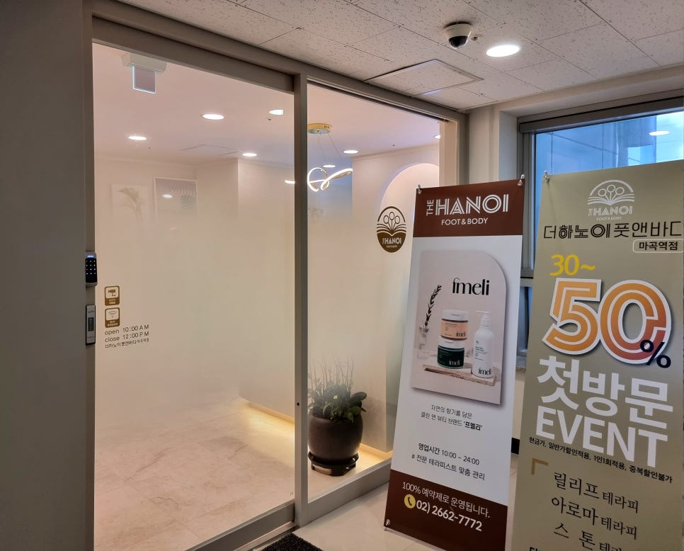 더하노이풋앤바디마곡역점 이미지