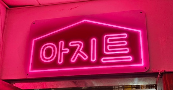 대방덕산상가 이미지