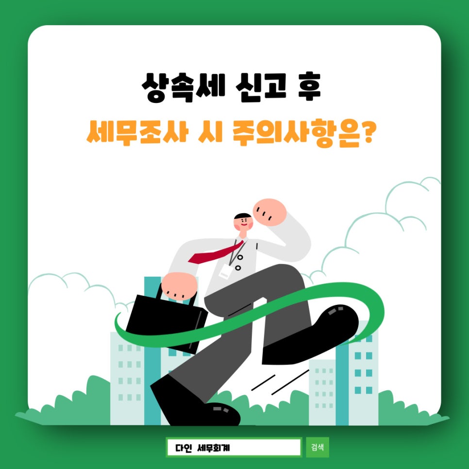 다인세무회계 이미지