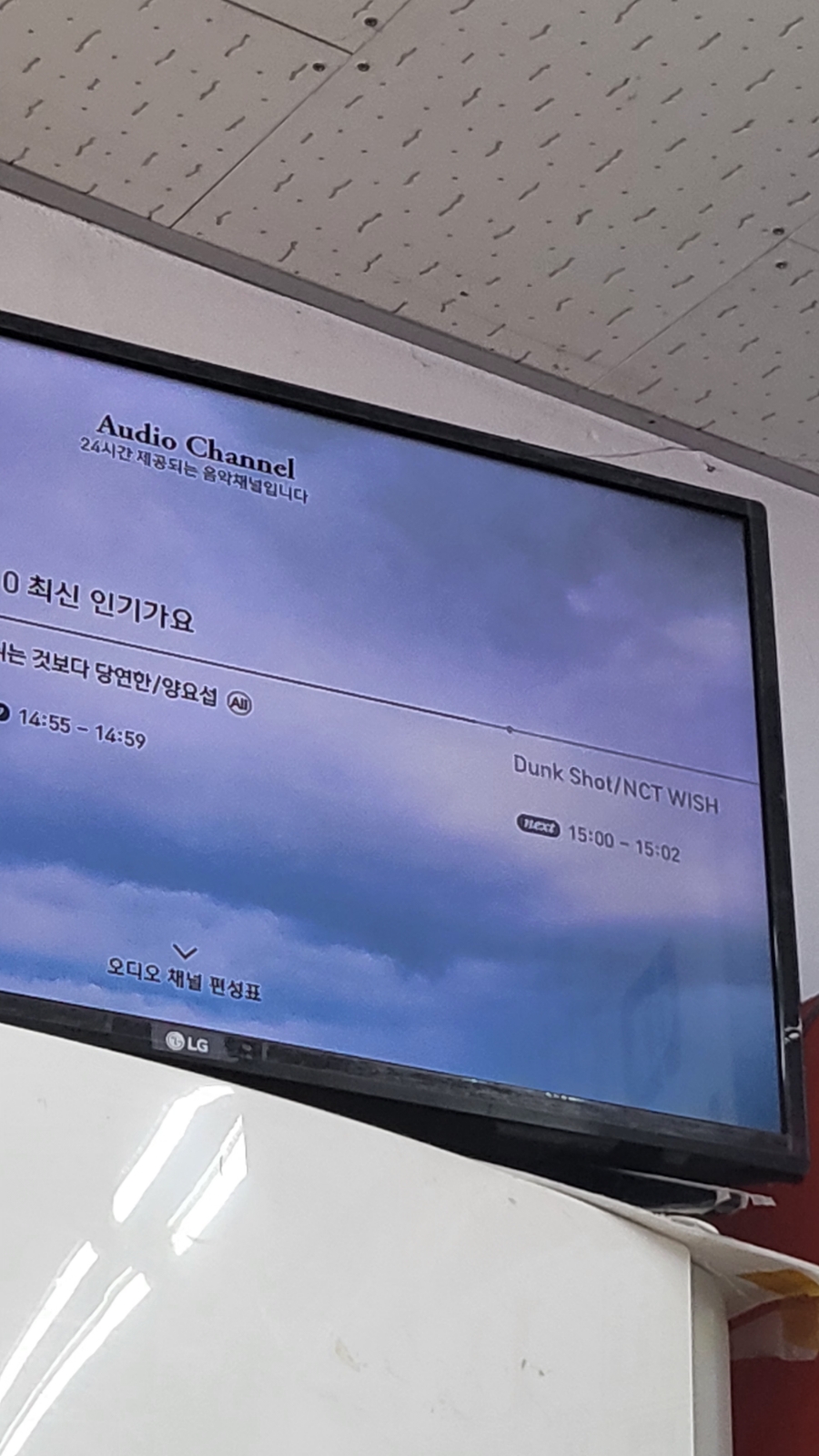 엠비씨노래마트 이미지