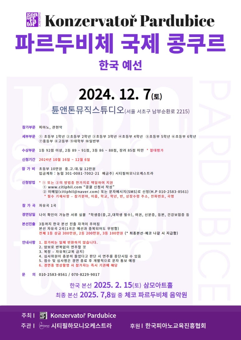 인천모차르트음악학원 이미지
