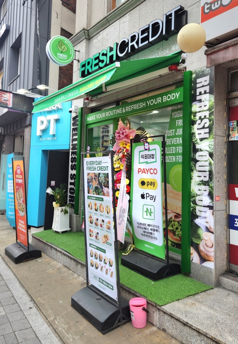 프레시크레딧뚝섬역점 이미지