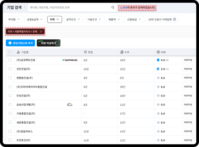 (주)신우종합건설 이미지