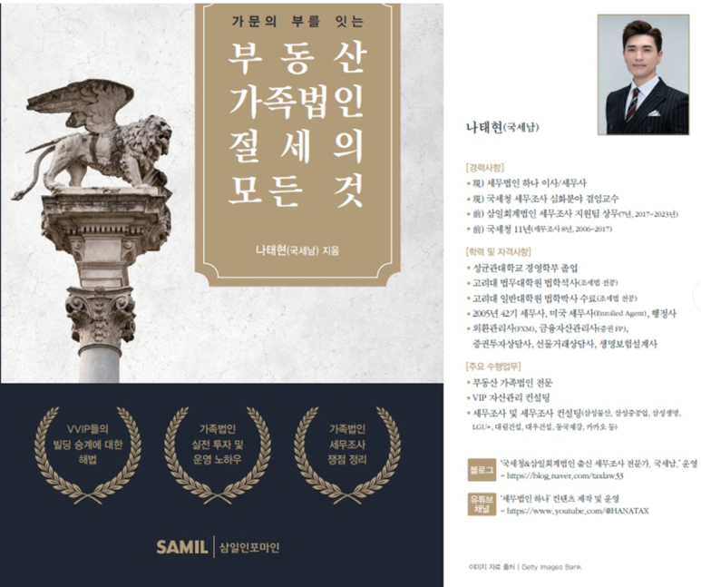세무법인유일 이미지