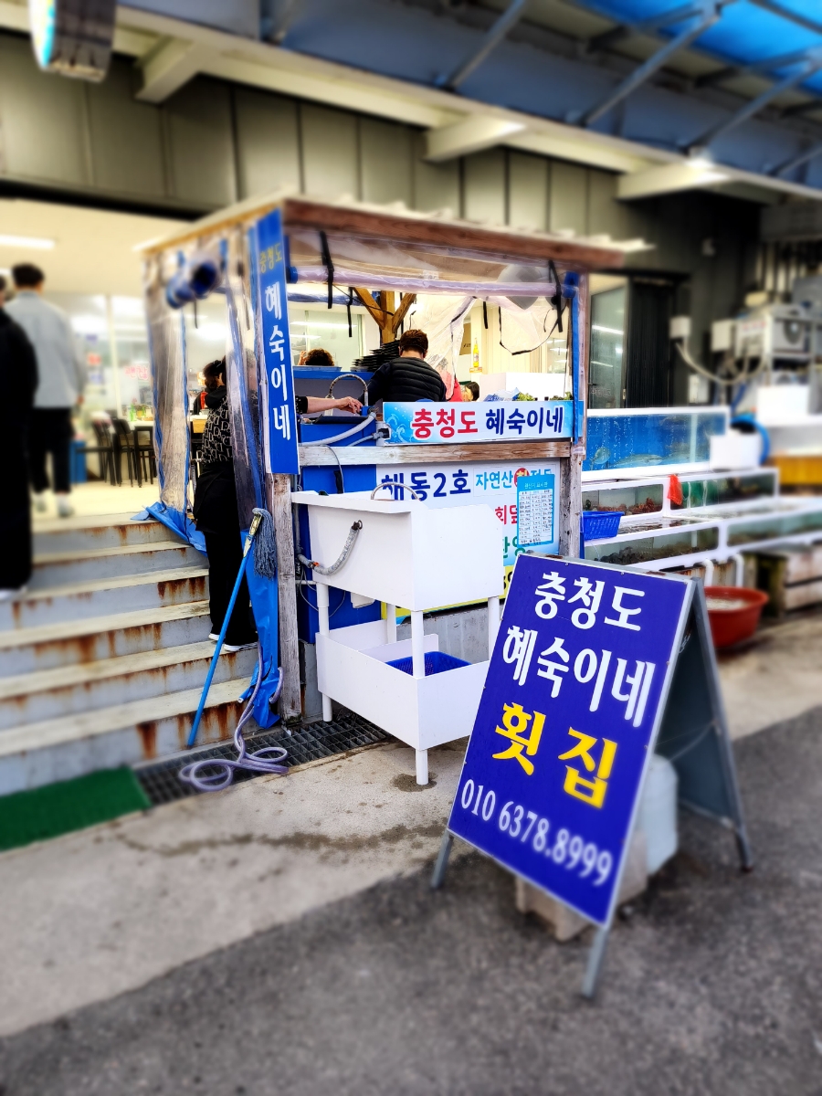 해숙이네 이미지