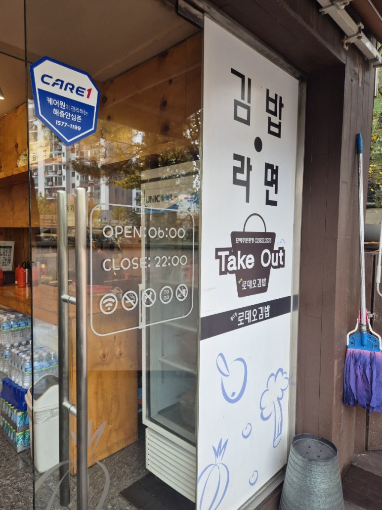 남현동김밥 이미지