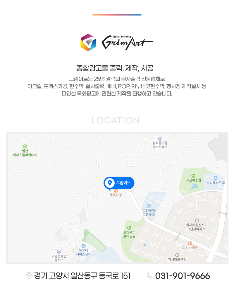 싸인종합광고 이미지