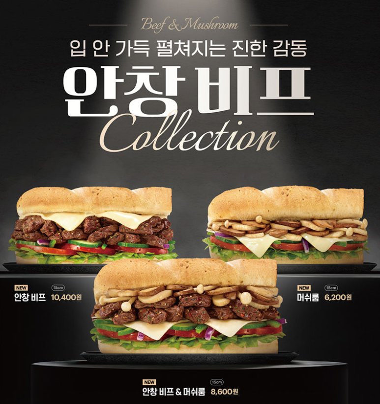 서브웨이 이미지