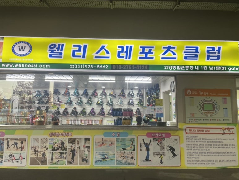 웰니스레포츠 이미지