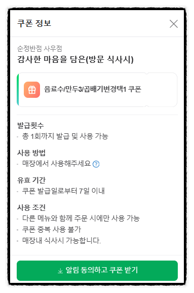 순정반점 이미지