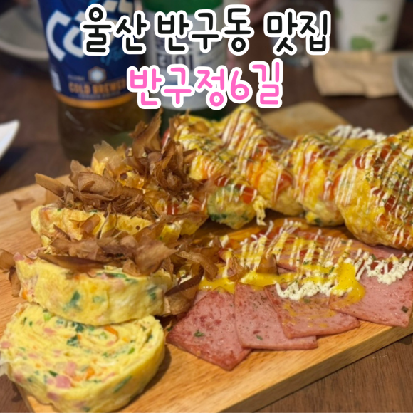 반구정6길 이미지