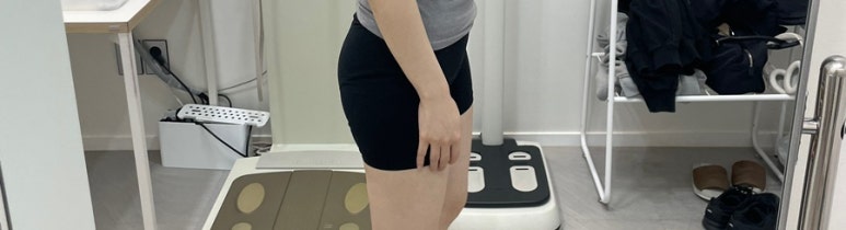체형실 이미지