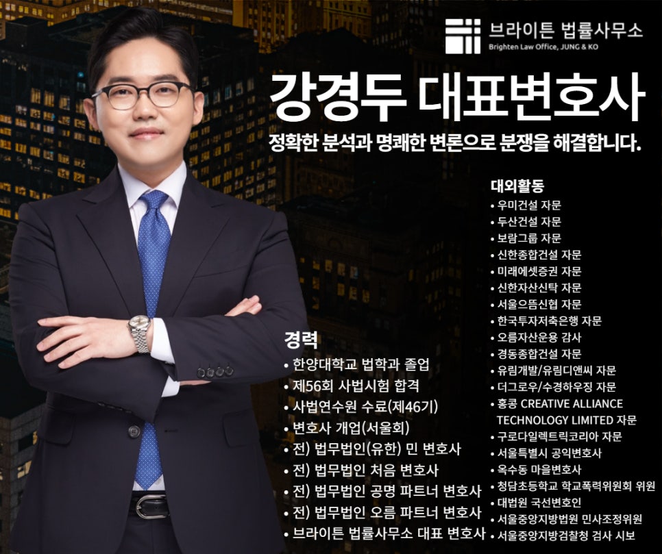 브라이튼법률사무소 이미지