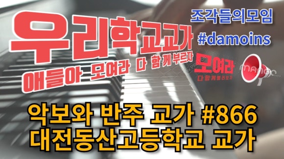 대전동산고등학교 이미지