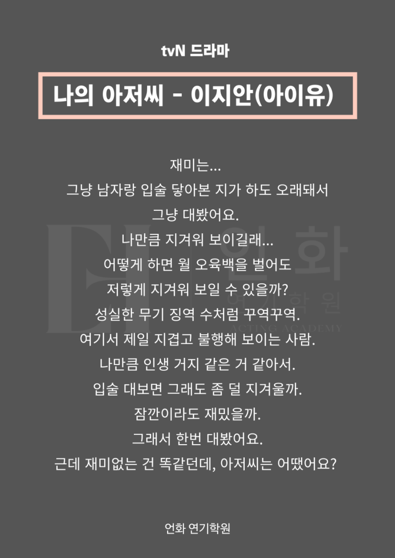 언화 연기학원 이미지