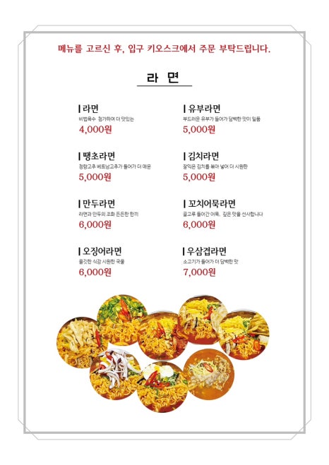강릉국시집 이미지
