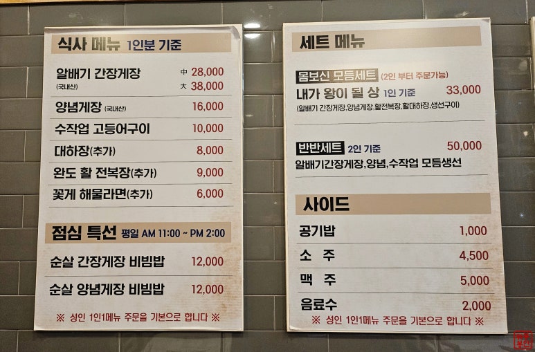 안스게장구리갈매점 이미지