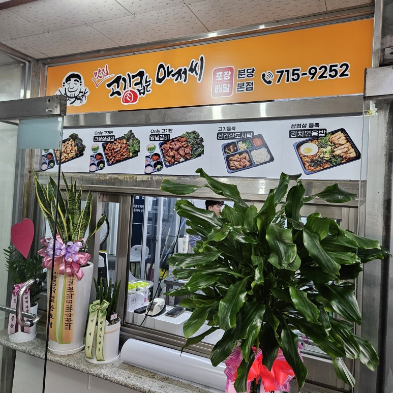 고기굽는아저씨 이미지