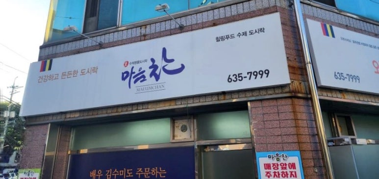 마음찬 이미지