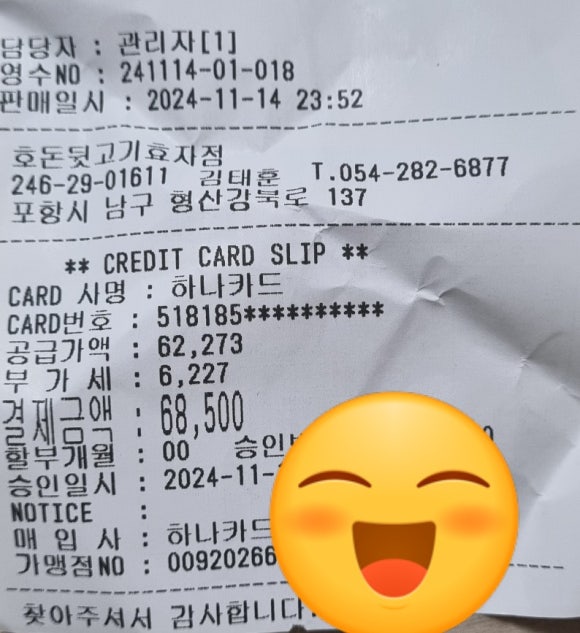 호돈뒷고기 효자점 이미지