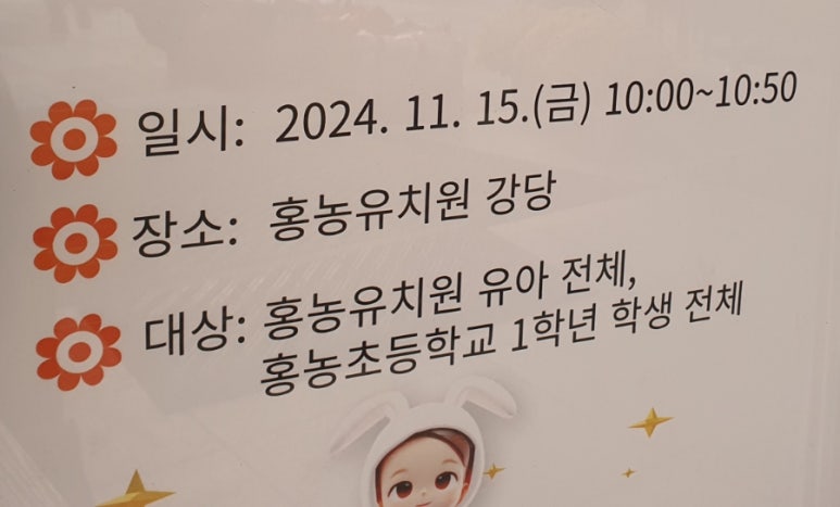 홍농유치원 이미지