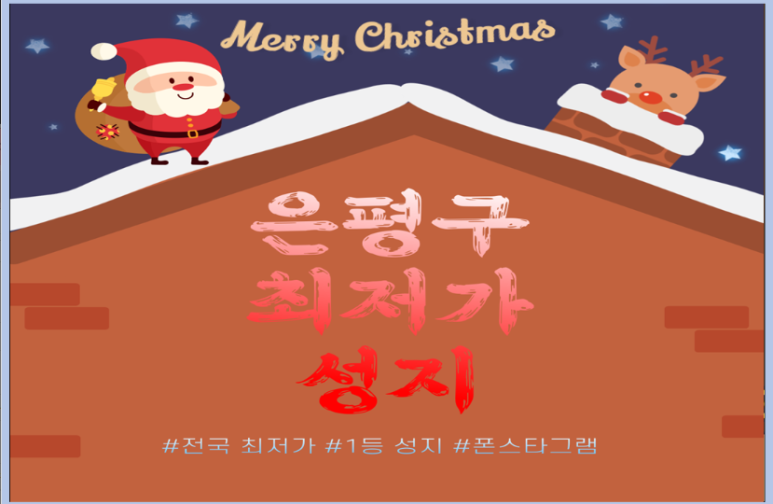 성지폰 이미지