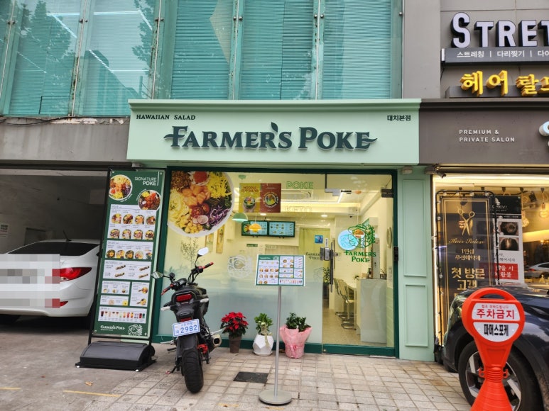 파머스포케대치 이미지