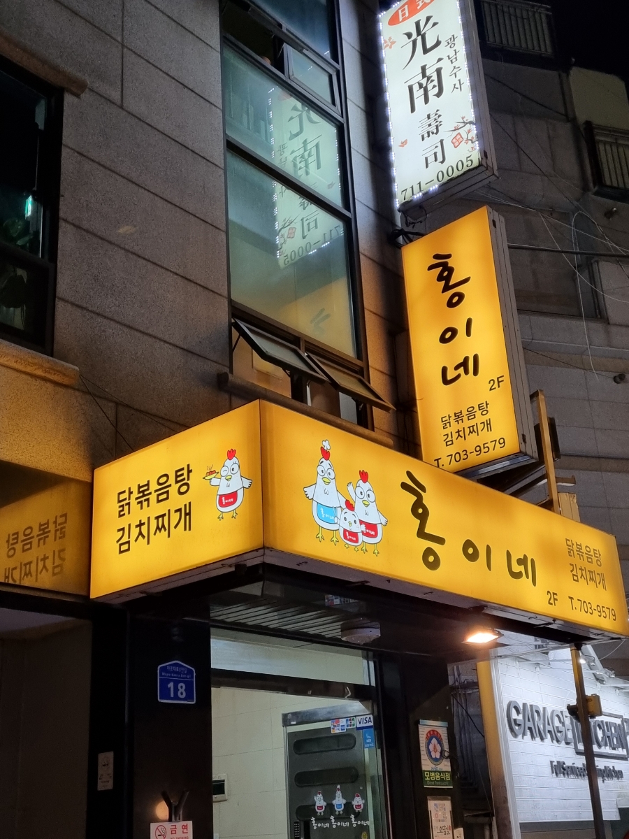 홍이네하우스 이미지