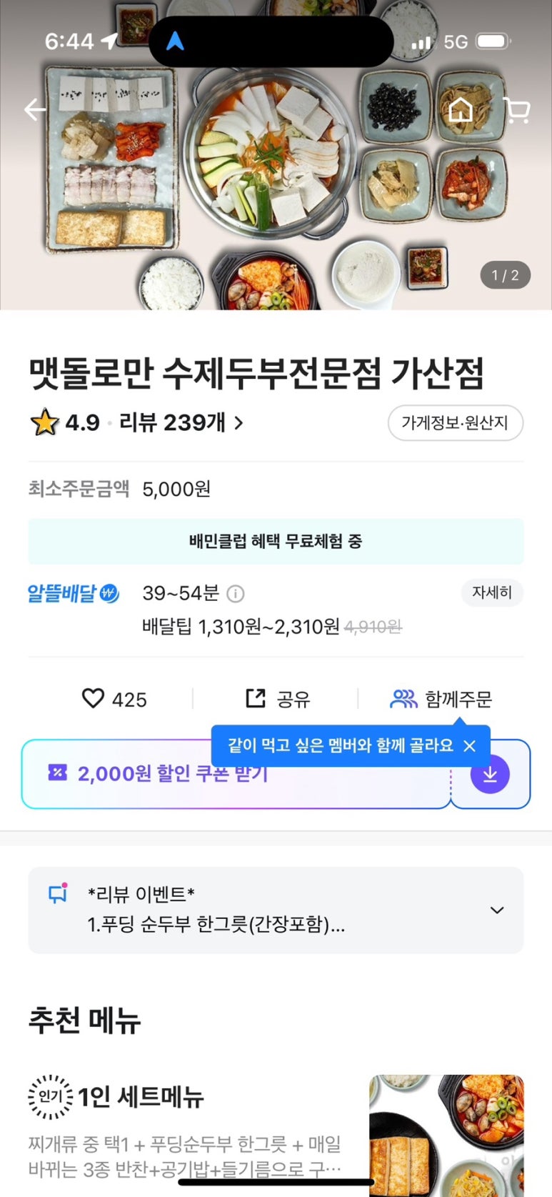 맷돌로만 가산점 이미지