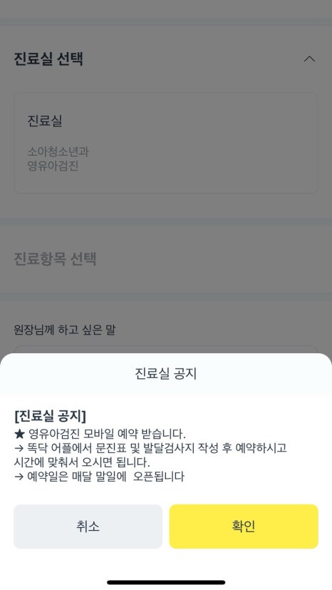 봄소아청소년과의원 이미지