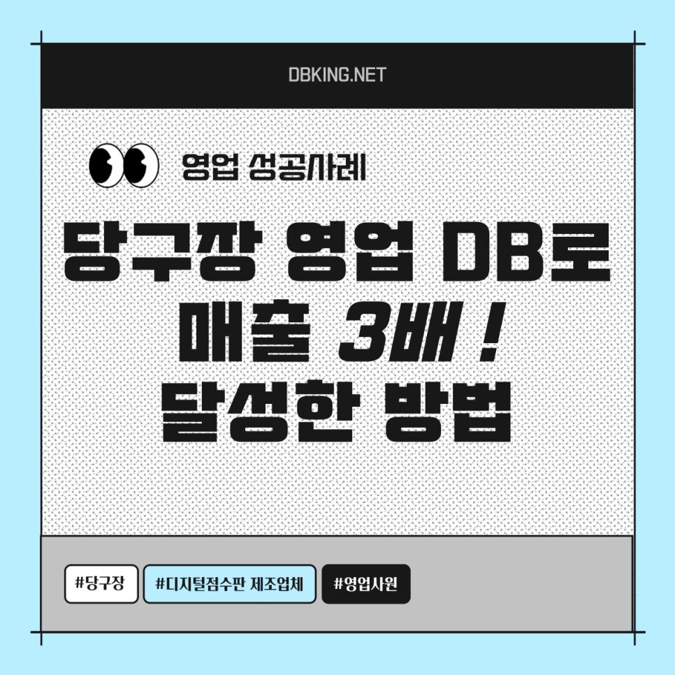 사원당구장 이미지