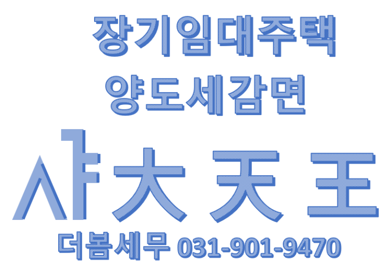 더봄세무회계사무소 이미지