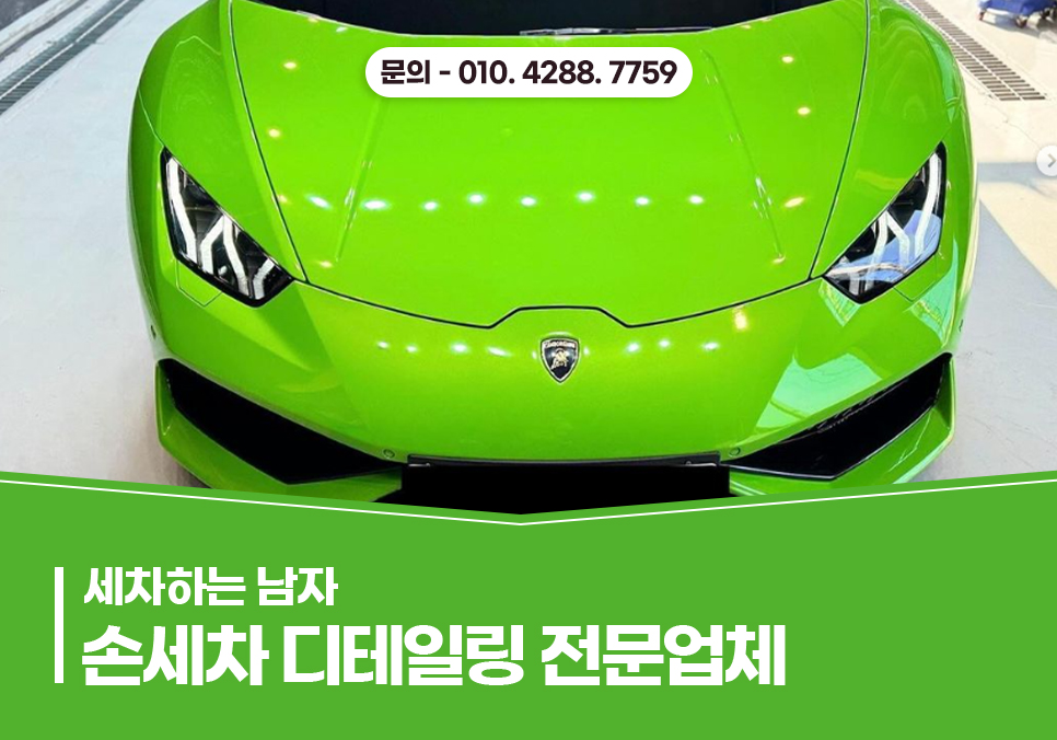 세차하는남자 이미지