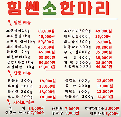 힘쎈소한마리 이미지