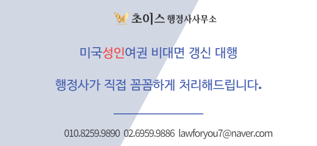 초이스행정사사무소 이미지