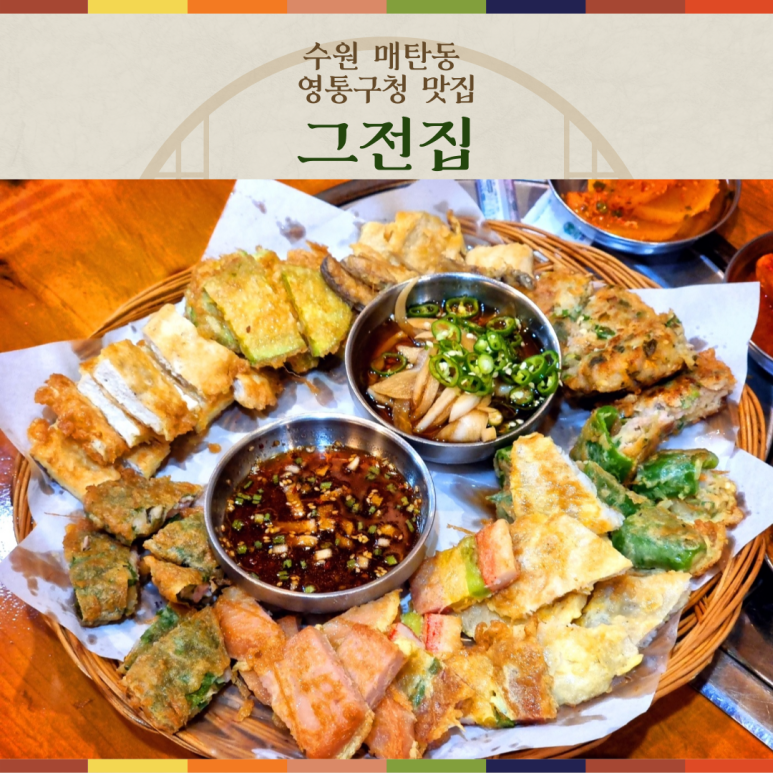 그전집 이미지