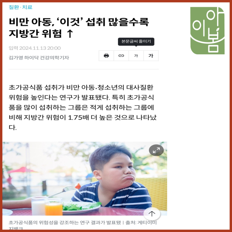 아이봄소아청소년과의원 이미지
