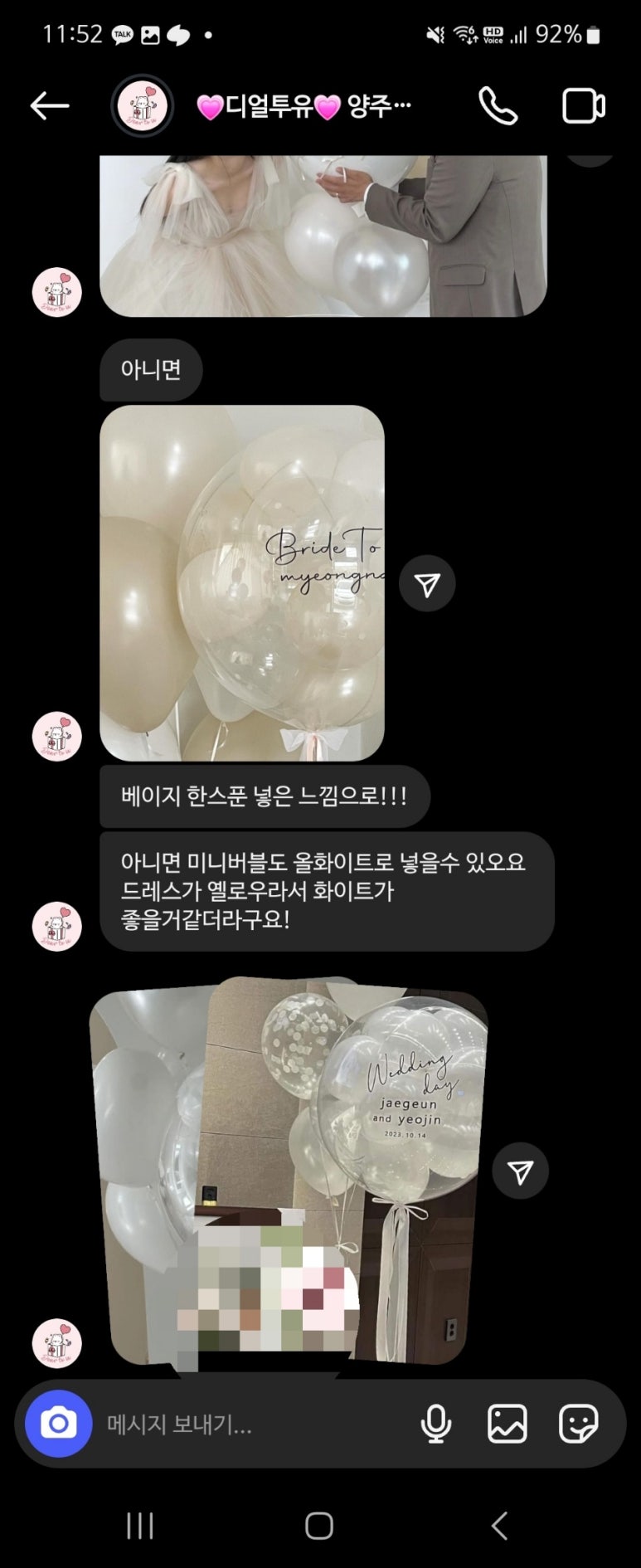 디얼투유 이미지