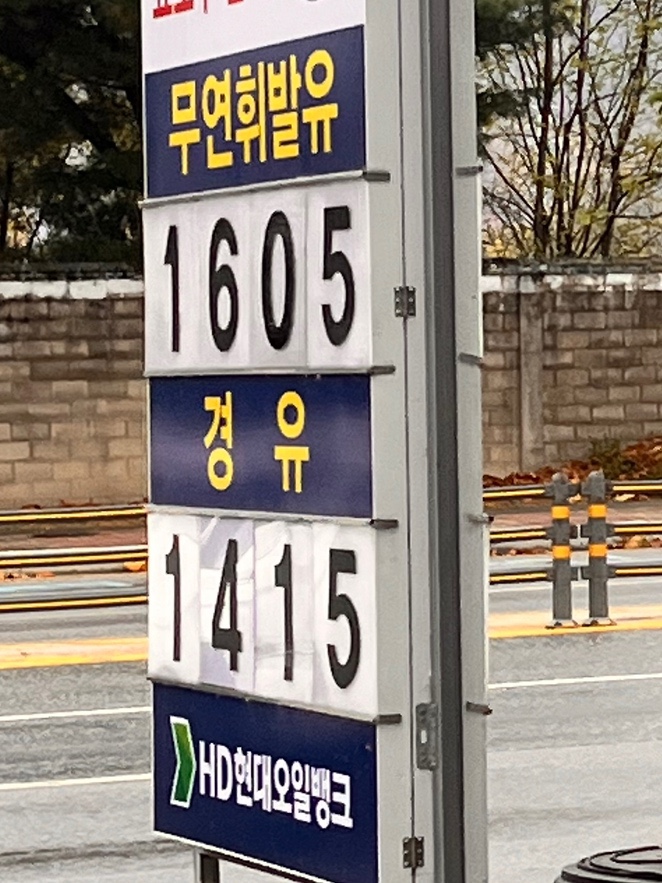 내산주유소 이미지