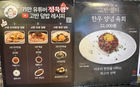 고반식당순천조례점 이미지