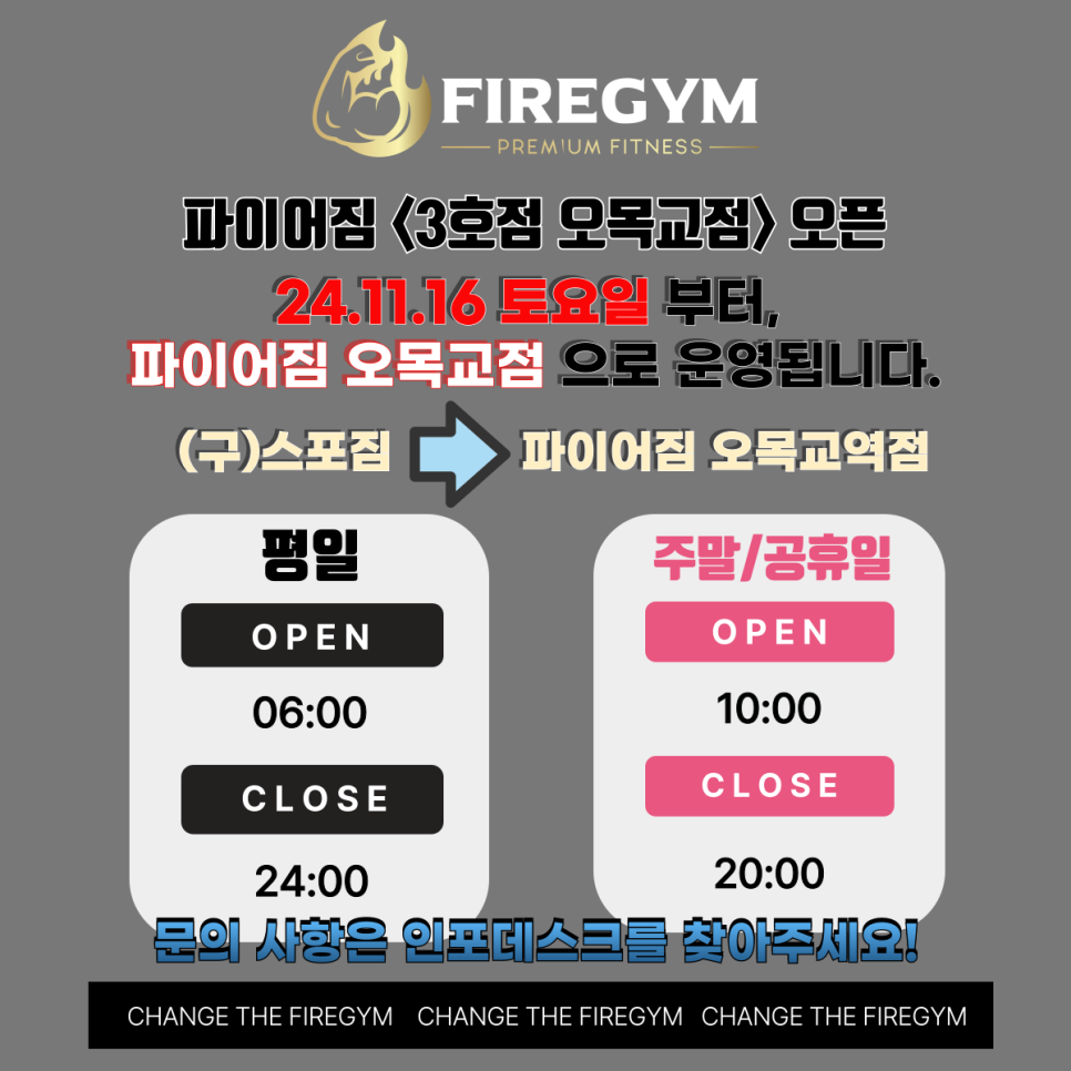 파이어짐오목교역점 이미지