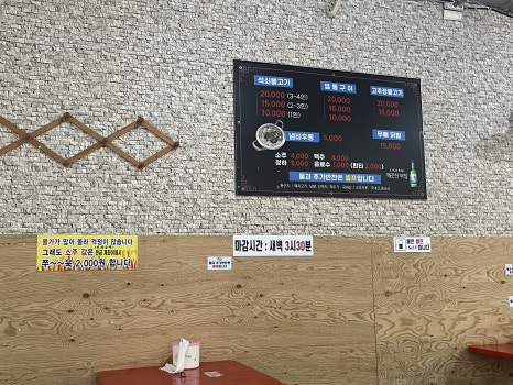 불타는청춘 실내포차 이미지