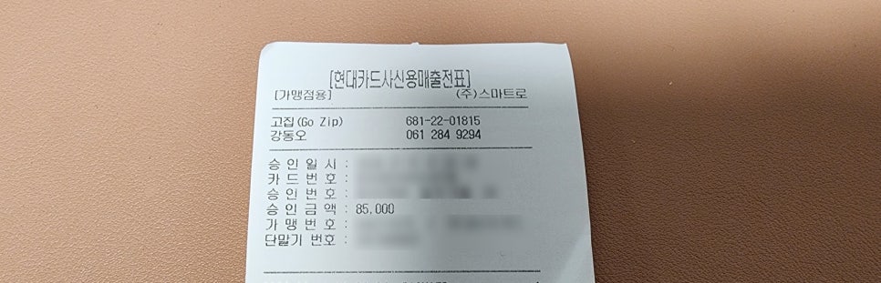한우고집숯불구이 이미지