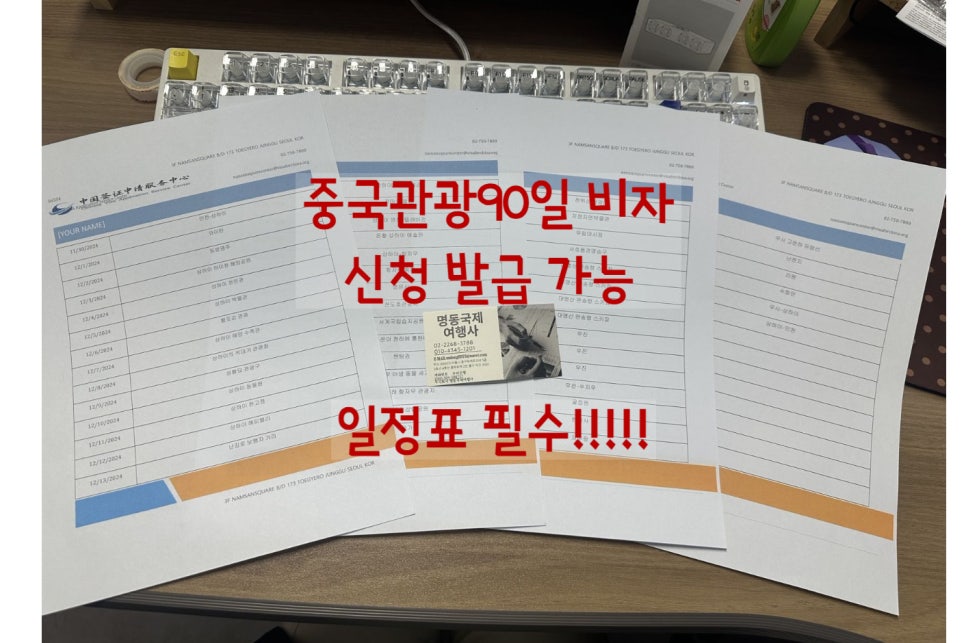 명동번역여행사 이미지