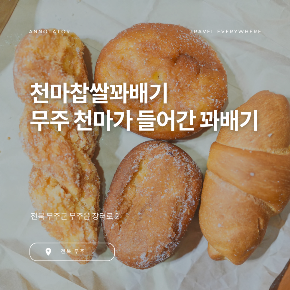 천마휴게소 이미지