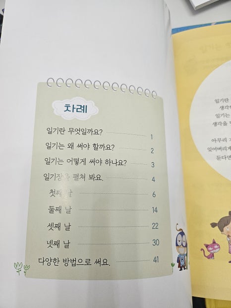 서울항동유치원 이미지