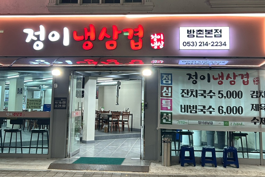 마실커피방촌 이미지